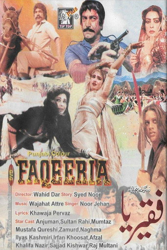 فقيرية