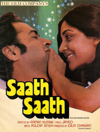 سات سات
