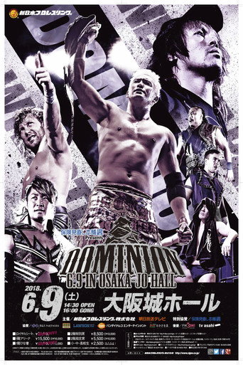 NJPW Dominion 6.9 في قاعة أوساكا-جو