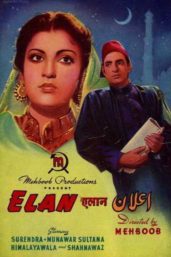 إيلان