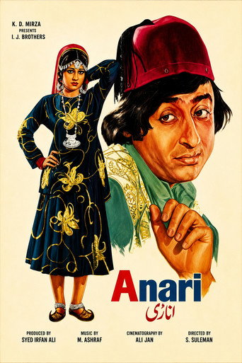 أناري