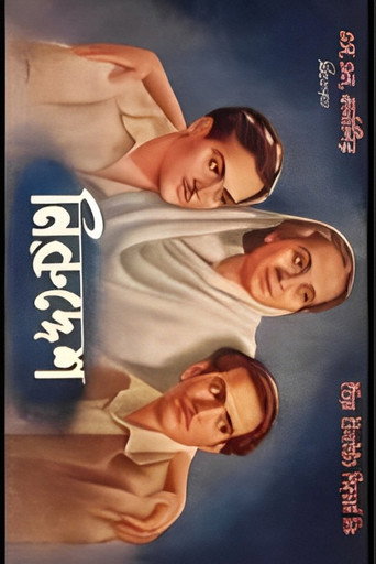 نيروديش