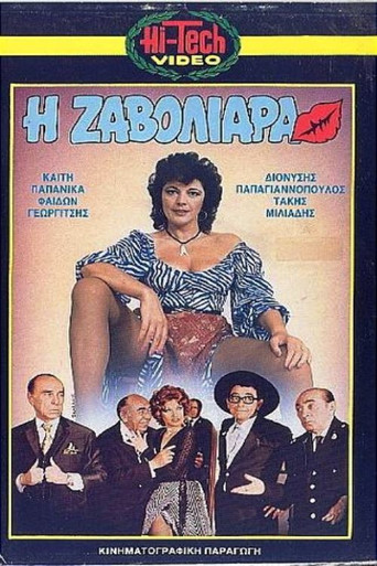 زافوليارا