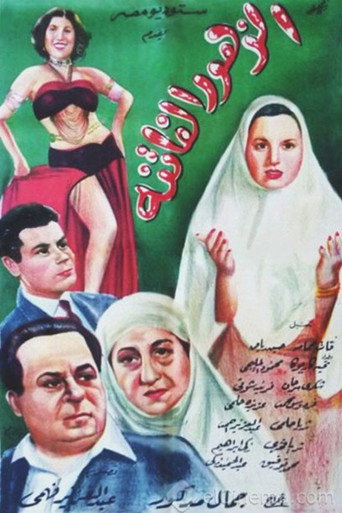 الزهور الفاتنه