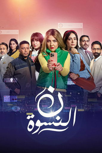 جمع مؤنث