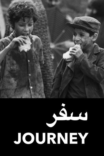 رحلة