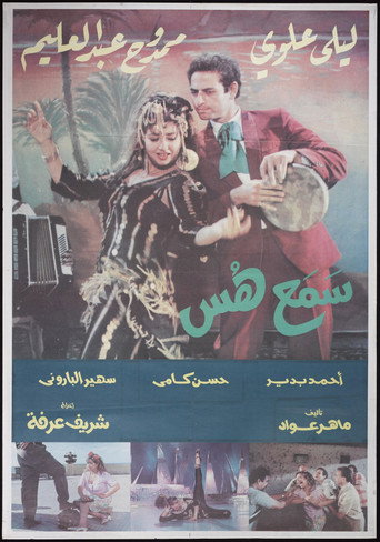الصمت!