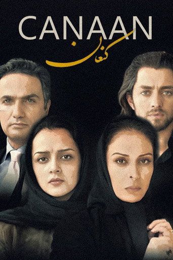 كنعان