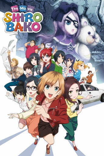 فيلم شيروباكو