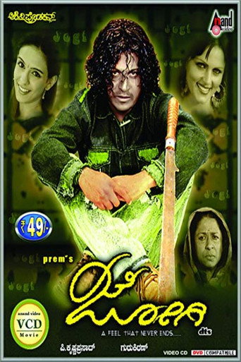 جوجي