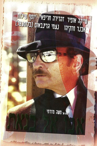 بنات، بنات