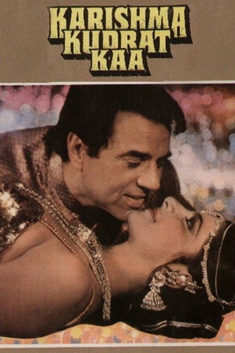 كاريشما كودرات كا