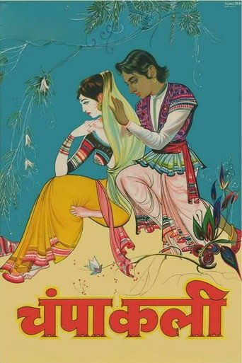 تشامباكالي