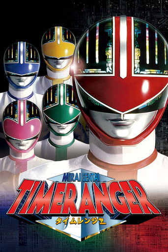 ميراي سينتاي Timeranger