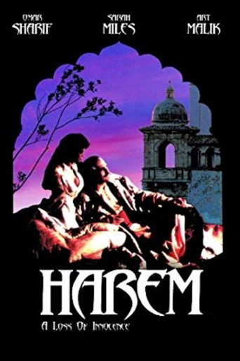 حريم