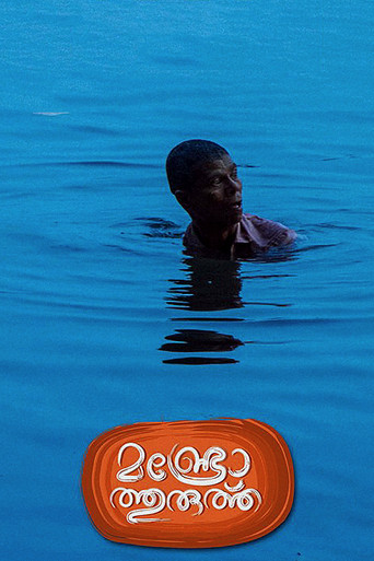 جزيرة مونرو