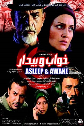 النوم والاستيقاظ
