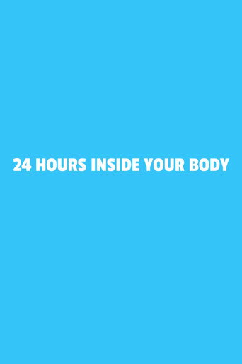 24 ساعة داخل جسمك
