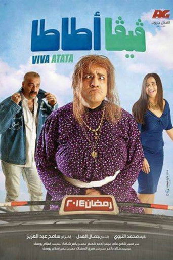 فيفا أتاتا