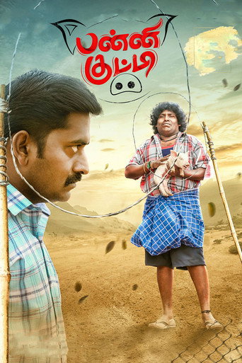 باني كوتي