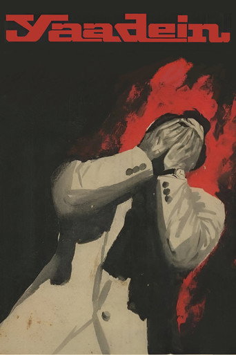 يادين