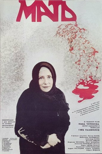 الأم