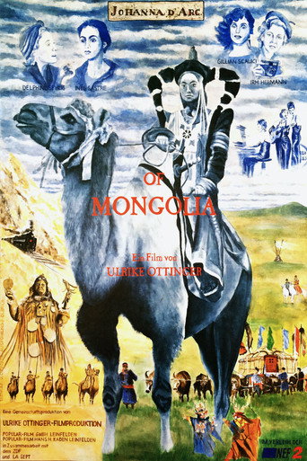 جوانا دارك من منغوليا
