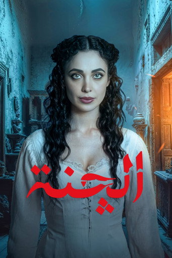 زوجة الأبناء