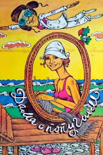 سيدة مع الببغاء