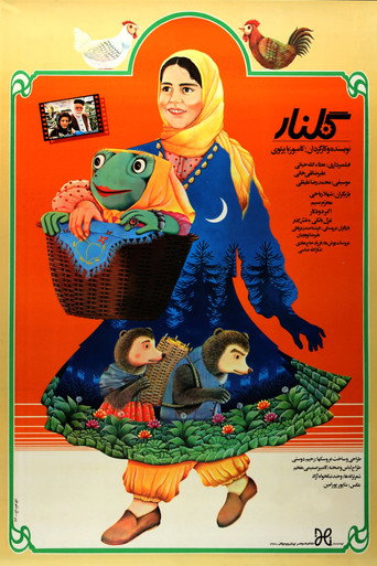 جولنار