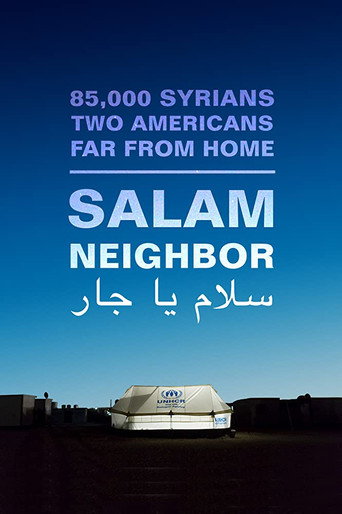 سلام الجار