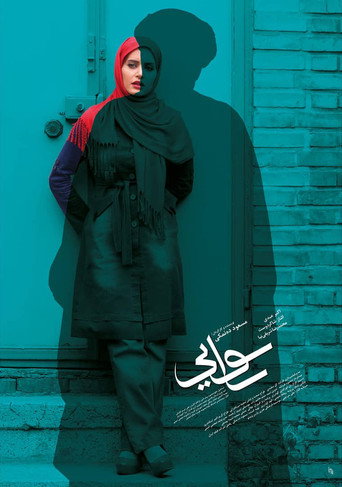 فضيحة