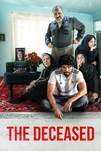 المتوفى