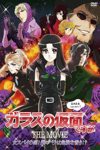 فيلم Glass no Kamen Desu ga: Onna Spy no Koi! موراساكي نو بارا وا كيكين نا كاوري!؟