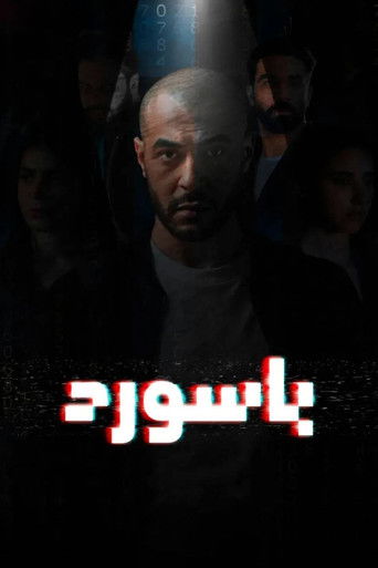 كلمة المرور