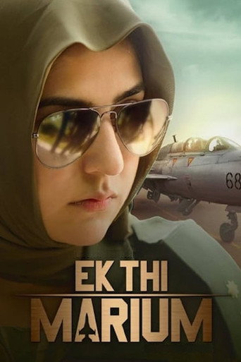 إيك ثي ماريوم