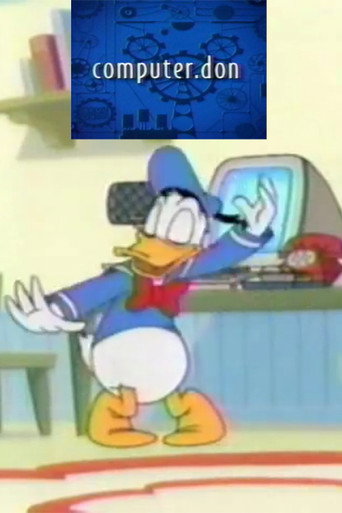 الكمبيوتر.دون
