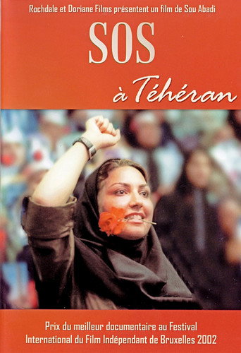 إس أو إس طهران