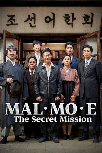 MAL·MO·E: المهمة السرية
