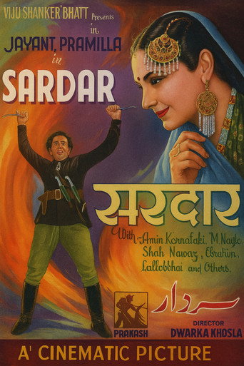 سردار
