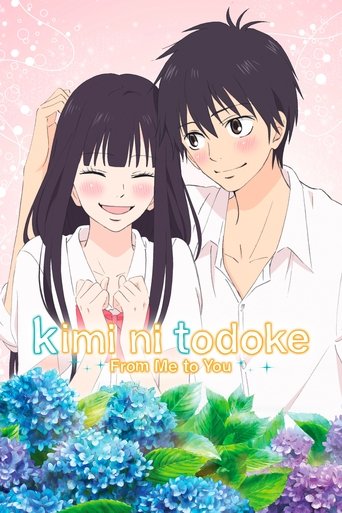 منّي إليك: كيمي ني تودوكي