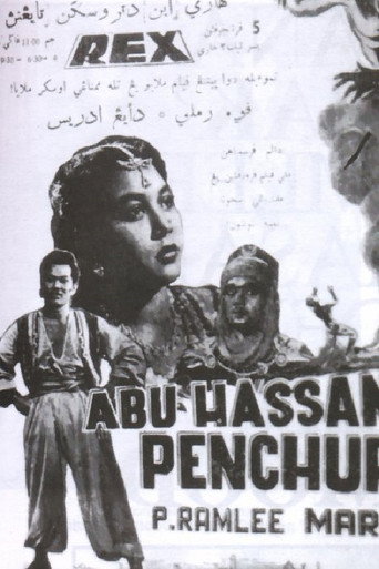 أبو الحسن اللص
