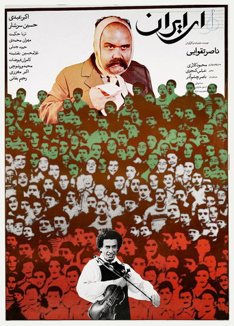 اي إيران