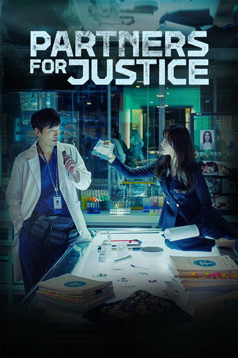 شركاء من أجل العدالة