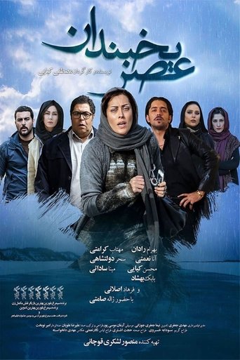 العصر الجليدي