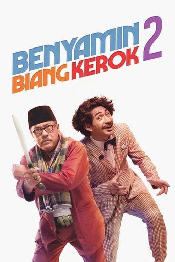 بنيامين المشاغب 2