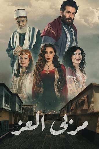 ولد في الثروة