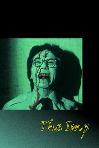 العفريت