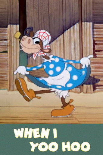 عندما كنت يو هوو
