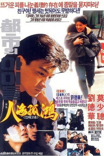 سيتي كيدز 1989